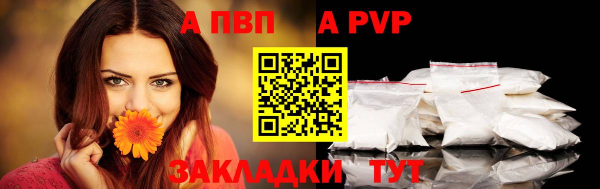 А ПВП СК КРИС  A PVP крисы CK  Вход с VPN  Alfa_PVP Crystall  Бугуруслан 