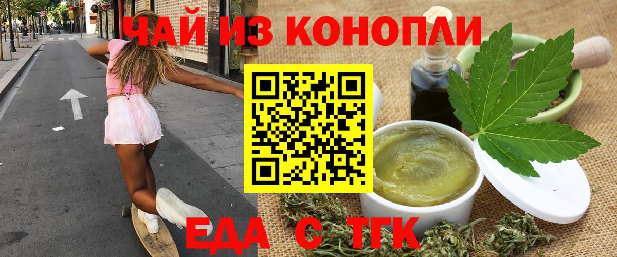 Бугуруслан  Cannafood марихуана  Вход с VPN 