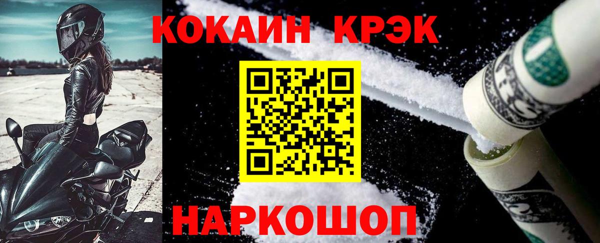 Кокаин Колумбийский Бугуруслан