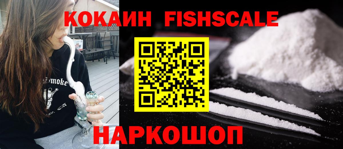 Бугуруслан  КОКАИН 99%  Вход с VPN  Кокаин VHQ 