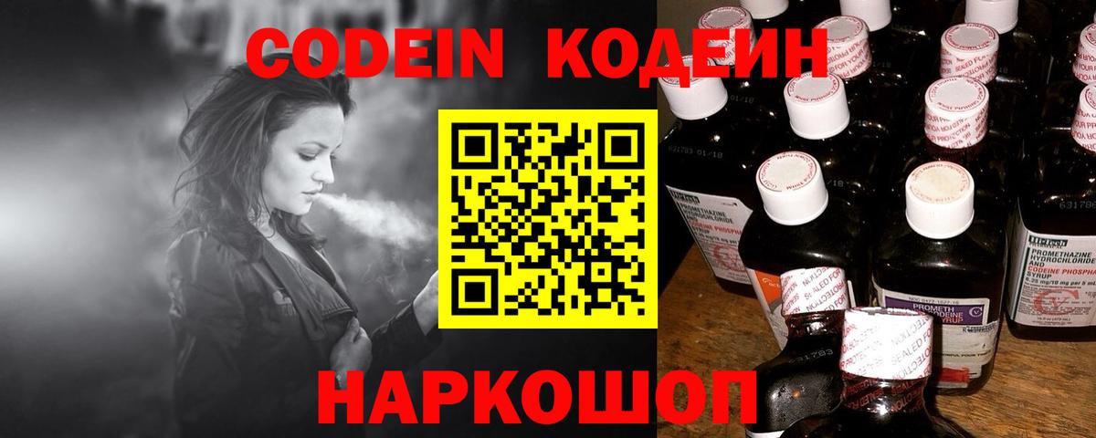 Кодеиновый сироп Lean напиток Lean (лин)  Вход с VPN  Кодеиновый сироп Lean напиток Lean (лин)  Бугуруслан 