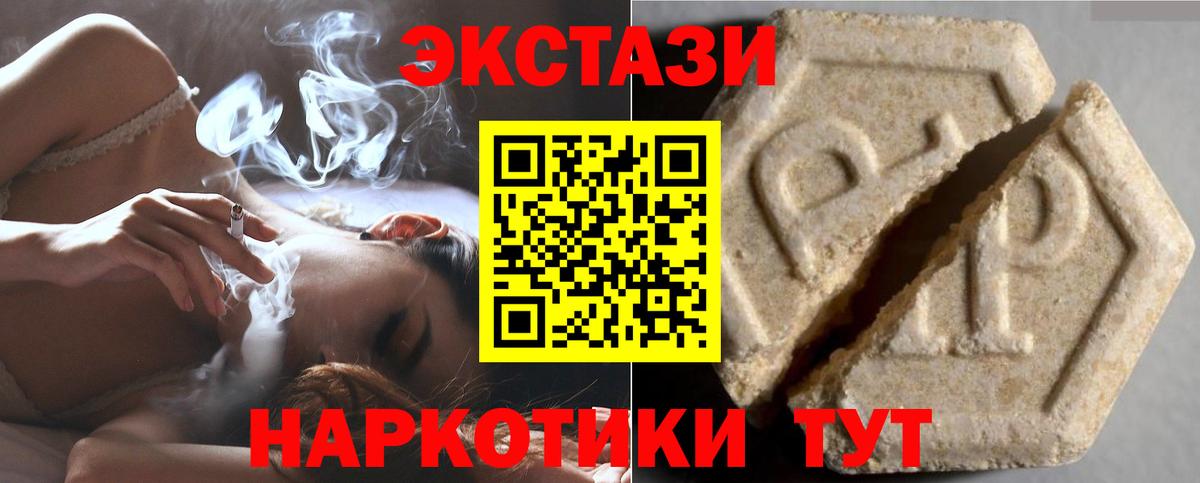 ЭКСТАЗИ mix  ЭКСТАЗИ  Бугуруслан  Экстази Дубай  Вход с VPN 