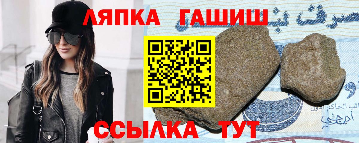 ГАШ Premium  купить закладку  Бугуруслан  Вход с VPN  ГАШ хэш 