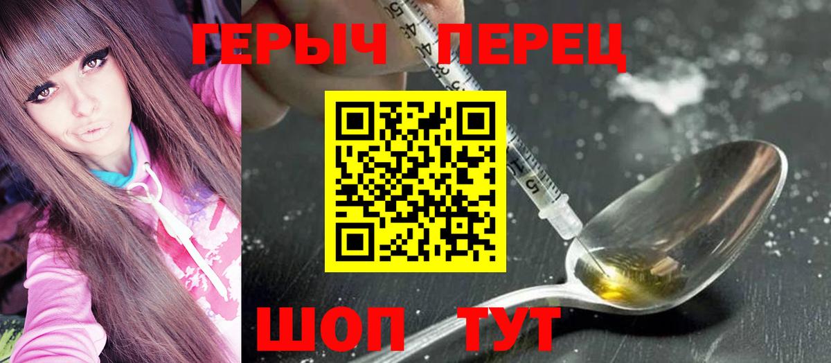 Бугуруслан  Героин герыч  Героин  Вход с VPN 