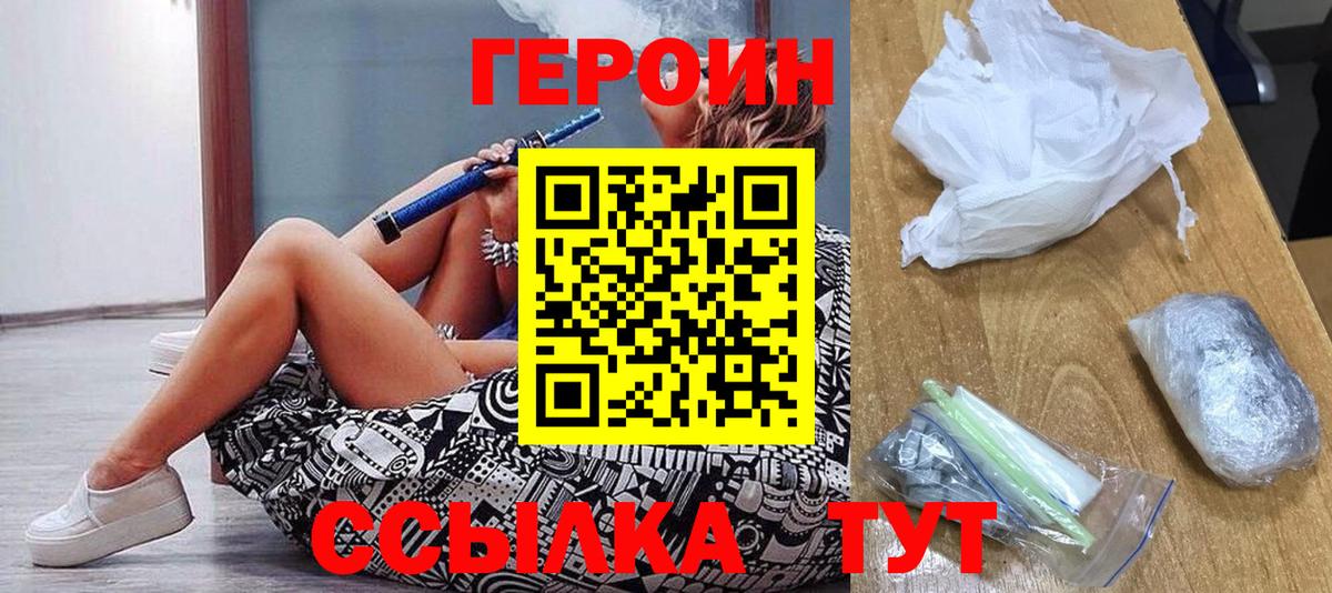ГЕРОИН VHQ Бугуруслан