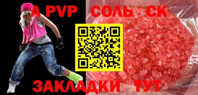 Альфа ПВП Бузулук