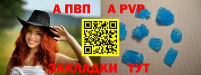 Альфа ПВП Бузулук