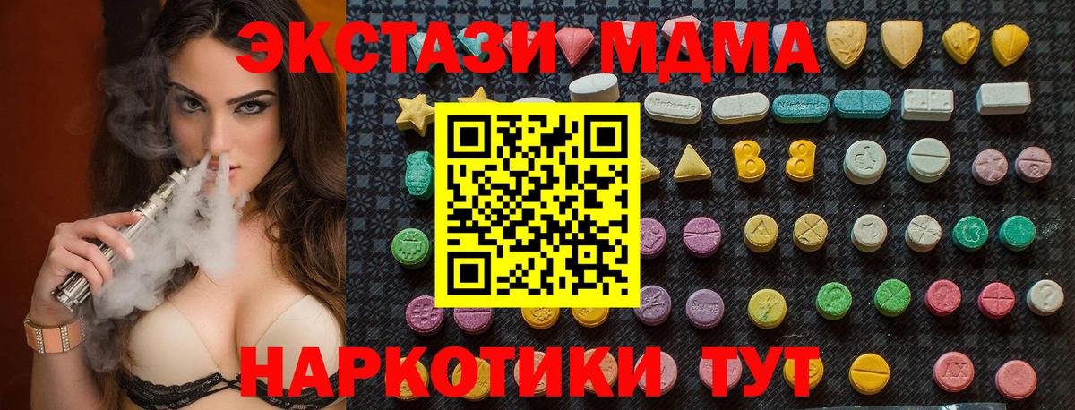 Бугуруслан  MDMA молли  Вход с VPN  МДМА  МДМА кристаллы 