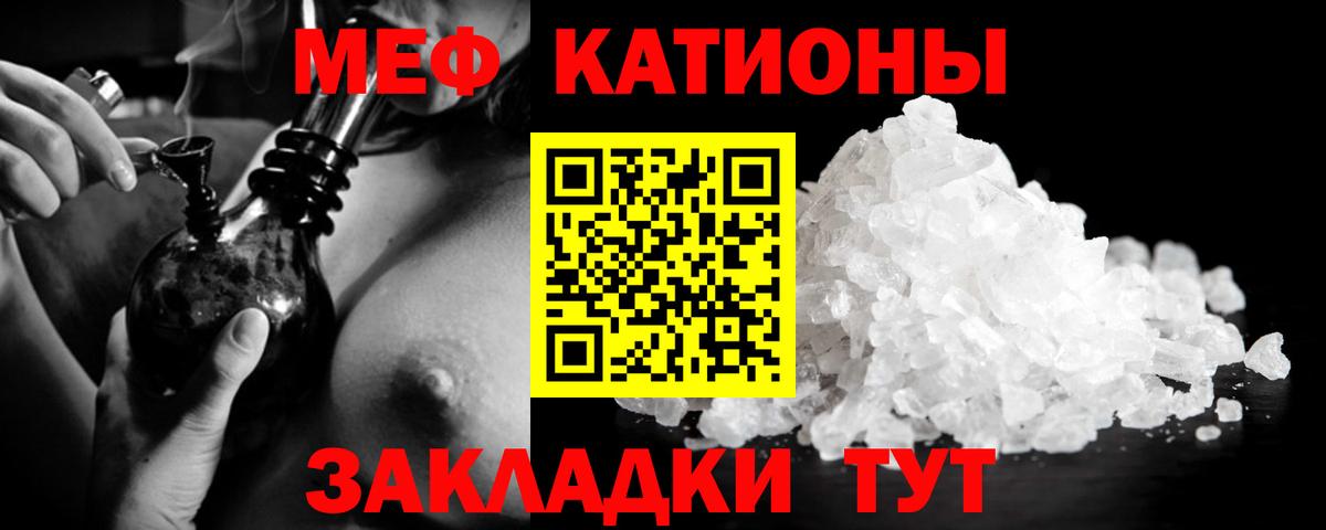 МЯУ-МЯУ  Меф мука  Вход с VPN  Бугуруслан  МЯУ-МЯУ  МЕФ мяу мяу 