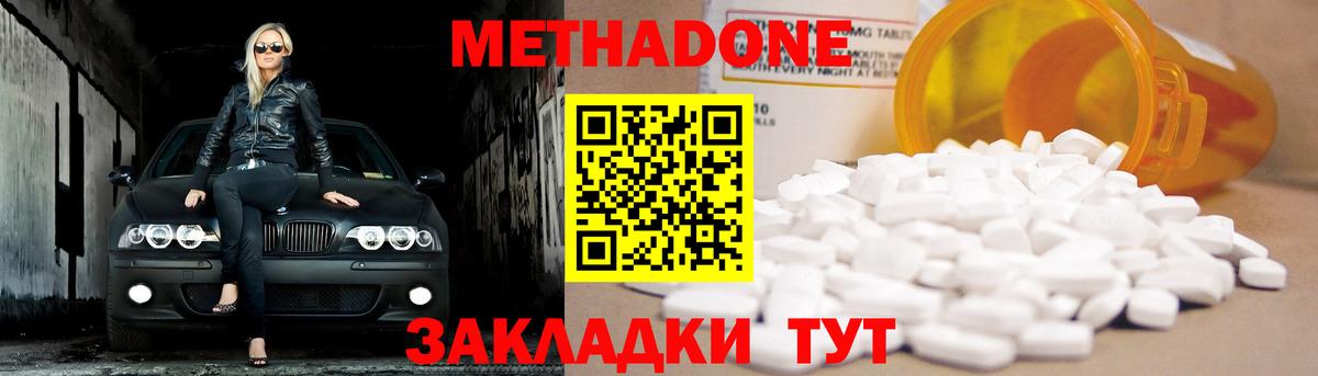 Бугуруслан  МЕТАДОН VHQ  Вход с VPN 