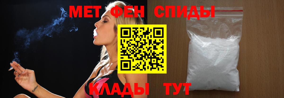 Метамфетамин витя Бугуруслан
