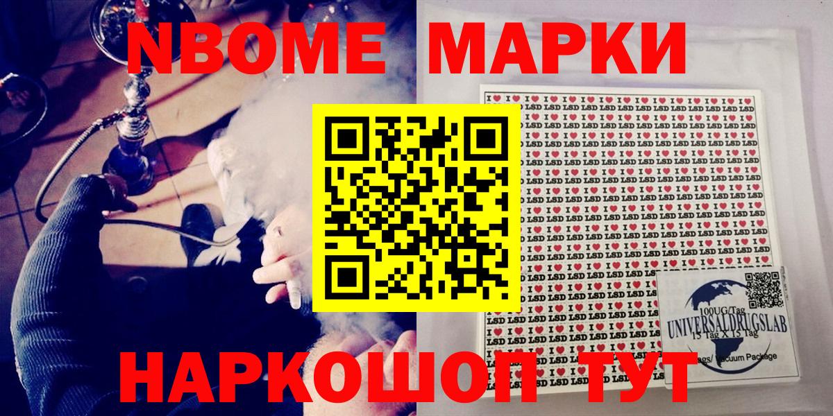 Наркотические марки 1,5мг  Марки NBOMe  Бугуруслан  Вход с VPN  Наркотические марки 1,5мг 